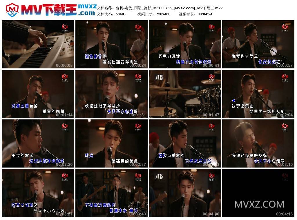 曹杨-走散_国语_流行_MEC00785